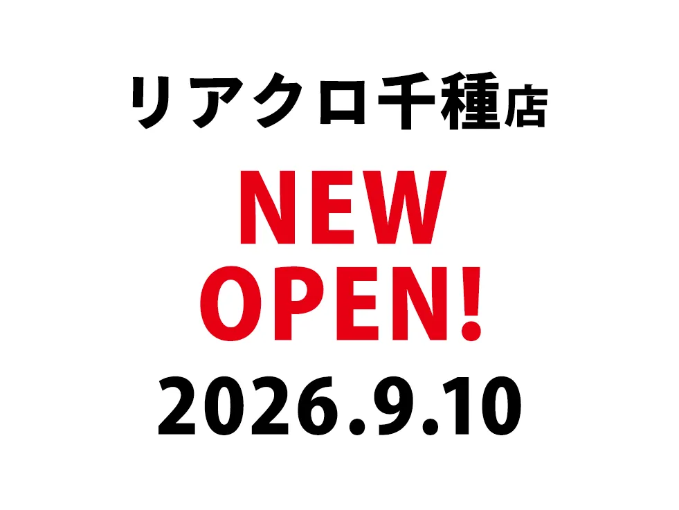 リアクロ千種店OPEN！