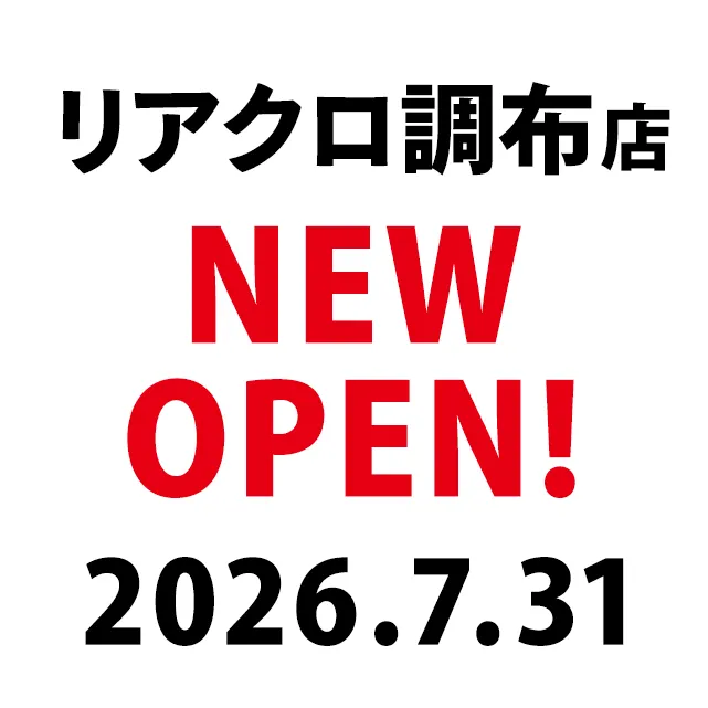 リアクロ調布店オープン