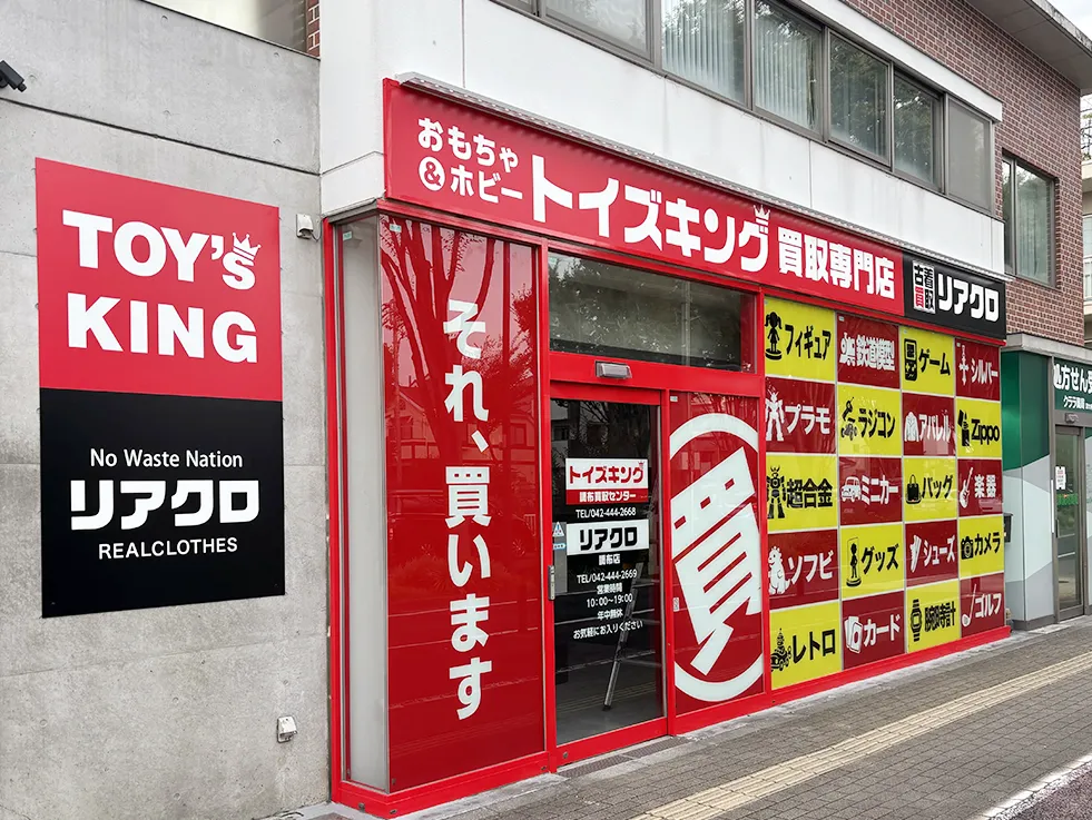 調布店頭