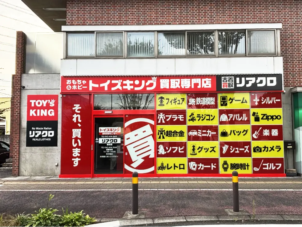 調布店頭