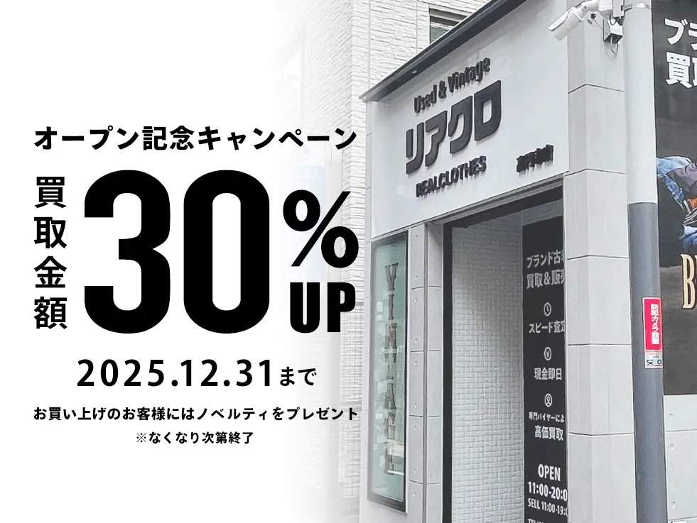 オープン記念キャンペーン